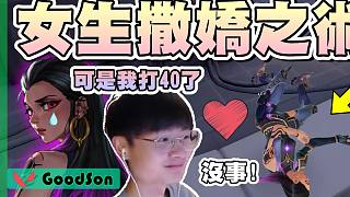 【無畏契約】女生撒嬌之術(shù)！菲德肆虐全場！蕾娜必配skin？│瓦羅蘭特│VALORANT│乖兒子