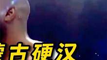 黑人选手太嚣张，扬言要干废蒙古硬汉宝音仓，结果被铁杆重拳暴揍 #拳击比赛 #ko #搏击 #职业拳击