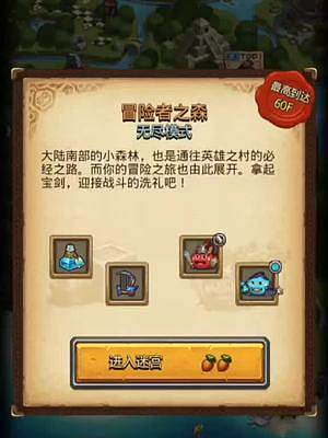 小伙伴們。我又翻車了...太講究技巧和搭配了。。。#不思議迷宮