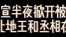 堂堂周天帝何时受过这种委屈啊？#三国杀十周年 #游戏日常 #破防了