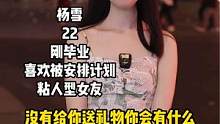 街访00后粘人型女生，喜欢会安排计划一切的男朋友 #街头采访 #杭州丘比特 #杭州脱单 #情感 #恋