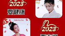 新年快乐，兔年大吉❤️
#新春万事屋 #兔年第一条抖音 #新年有礼了 #新年快乐❤️兔年大吉 #王娇