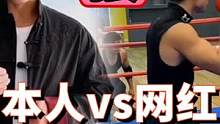 身高相差20公分，网红保镖赛前嘲笑一龙，最后全倒在了一龙脚下！