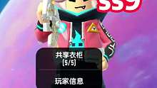 ss9亲密关系升级！共享衣柜详解！