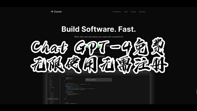 Chat GPT-4免费无限使用，无需注册