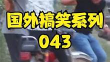 国外老六整蛊，被路人大哥给打了 #国外整蛊 #搞笑 #热门1w