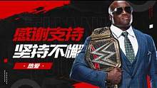 WWE：每个画面都是经典，致敬那些背后的工作者 #混剪 #台前幕后大揭秘 #WWE #体育 #热血 