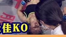 张伟丽一记飞踢差点出人命，白俄罗斯女拳王被KO昏厥，医生来急救 #ko #综合格斗 #mma综合格斗