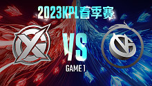 XYG vs 厦门VG-1  KPL春季赛