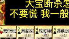 这个大宝没扬言吧？#三国杀