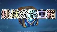 联盟手游分路宝箱比惨大会，谁有我的皮肤差？#lol手游无畏同行 #英雄联盟手游