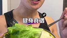 #健身餐 不知道怎么做，这本书他会教会你#食谱 #健身