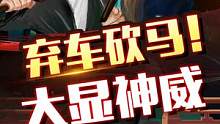 世界象棋锦标赛，王天一精彩大战！刷新你的棋路构思~#jj象棋 #象棋