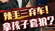 三度弃车玩双刹？？？#jj象棋 #象棋