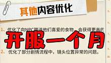 黎明觉醒开服一个月竟然优化这么多东西！ #韵哥解说 #黎明觉醒 #黎明觉醒生机