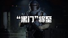暗区突围：S3黑门将至，你准备好狂飙了吗？