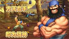 三国战纪2：什么？魏吴又联盟了？无所谓！我张飞方天画戟在手