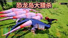 （一）恐龙岛大猎杀，直接把变异牛龙找来追杀我一个无敌暴，刺激