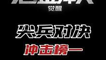 合金弹头觉醒尖兵对决精彩对局 #合金弹头 #合金弹头觉醒#2023顶流手游推荐