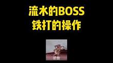 今天不管你是什么Boss哥们都给你操作了#合金弹头 #合金弹头觉醒 #合金弹头觉醒终极测试