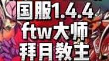 本来等1.4.5，没想到官方没消息了抱歉，先完结好了哈，速速拿捏它们#泰拉瑞亚手游 #泰拉瑞亚 #沙