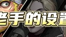 天才第一步：游戏会设置 #合金弹头觉醒 #合金弹头觉醒重燃测试 #合金弹头 #合金弹头手游