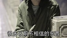 小时候不信的事，长大都信了