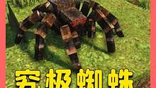 什么是顶级恐怖？ #我的世界 #Minecraft #单机游戏