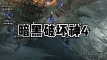 暗黑破坏神4的一些个人看法#暗黑破坏神 #暴雪游戏 #主机游戏