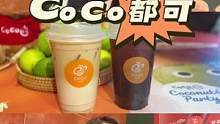 #CoCo #咖啡你冲不冲 CoCo都可也有咖啡可以喝啦！！#饮品推荐 #今天你喝咖啡了吗 #好喝不