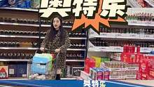 江津的宝子买东西也方便啦！#薅羊毛的快乐 #女生的快乐就是这么简单 #一站式购物