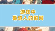 米法对林克的感情，除了林克全世界都知道！#塞尔达传说 #游戏剧情
