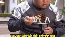 还不跑等着破产呢，真的是被安排地明明白白的#鬼椒面 #破产 #妈呀太香了 #好吃到停不下来 #无辣不