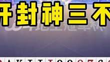 看掘开如何贪炸，一手三不带惊艳全场，不愧是兵器谱第一！#JJ斗地主