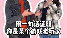 谁玩过第一个游戏#游戏 #怀旧游戏 #采访 #街头采访