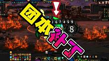 DNF团本优化补丁，让你熟练通过各种机制  #DNF