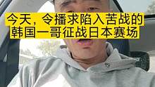 今天，曾令播求陷入苦战的韩国一哥李星玄将征战日本赛场#播求#李星玄 #踢拳
