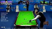 塞隆 VS 雅各布斯 2023乔氏中式台球国际大师赛全球总决赛 慕斯解说