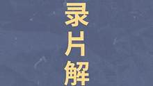 用电影解说的方式打开《合金弹头觉醒》是什么感觉？#合金弹头 #合金弹头觉醒 #游戏解说