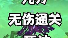 死亡细胞5细胞难度咒刃无伤通关死神！ #死亡细胞 #游戏解说 #游戏推荐 #单主机实况解说家#游戏精