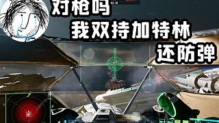 《邊境》載荷測試威力加長下飯版試玩實況-21.02.09_邊境