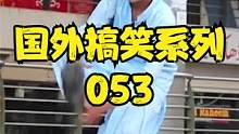 国外老六整蛊，被打了 #国外整蛊 #搞笑 #上热门