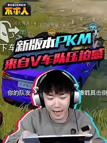槍如其名，就是pk #和平精英  #和平精英PKM