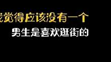 #创作灵感 #内容过于真实 #爆笑 #搞笑 感同身受