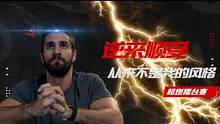 WWE：无端地批评和抨击，罗林斯向来不会逆来顺受 #WWE #体育 #摔角 #塞斯·罗林斯 #混剪 