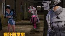 疯狂科学家即将到来！你是否选择加入他们的队伍呢？#pubg #吃鸡 #游戏 #游戏日常