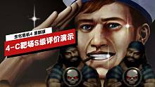 【IGN】《生化危机4 重制版》4-C靶场S级评价演示