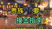 DNF：打一次机要赚了5000多万金币，真是狗托