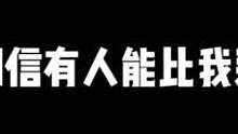 #实况足球手游 还有人能更秀吗？#实况足球