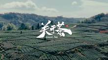 #最美邛茶代言人 #邛崃黑茶文化旅游节 制茶唯真，诗茶唯美，奉茶为善、诗行致远，不困于标签、不惑于年